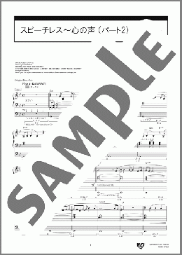 スピーチレス～心の声 (パート2) [月刊エレクトーン2019年10月号](Alan Menken) 楽譜 エレクトーン（ソロ） 6級 ダウンロード 定額サブスク