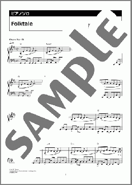 Folktale(Mrs. GREEN APPLE) 楽譜 ピアノ（ソロ） 中級 ダウンロード 定額サブスク