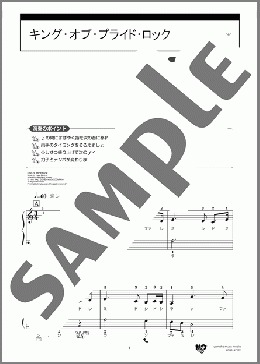 キング・オブ・プライド・ロック(Hans Zimmer) 楽譜 ピアノ（ソロ） 入門 ダウンロード 定額サブスク