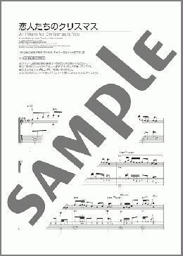 恋人たちのクリスマス(マライア・キャリー) 楽譜 ギター（ソロ） 初～中級 ダウンロード