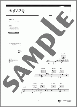 あずさ2号(狩人) 楽譜 ギター（弾き語り） 初～中級 ダウンロード