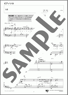 us(milet) 楽譜 ピアノ（ソロ） 中級 ダウンロード 定額サブスク