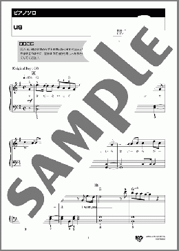us(milet) 楽譜 ピアノ（ソロ） 初級 ダウンロード 定額サブスク