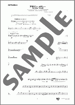 アラジン・メドレー フレンド・ライク・ミー～ホール・ニュー・ワールド～アリ王子のお通り(3rd Trombone)(Alan Menken) 楽譜 吹奏楽（パート） ダウンロード 定額サブスク