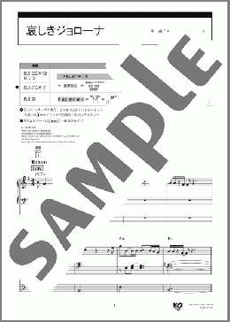 哀しきジョローナ [STAGEA ディズニー 6～5級 Vol.6 リメンバー・ミー](Traditional Mexican Folksong) 楽譜 エレクトーン（ソロ） 5級 ダウンロード 定額サブスク