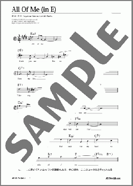 All Of Me (移調バージョン in E)(Seymour Simons/Gerald Marks) 楽譜 メロディ 中級 ダウンロード