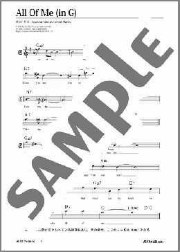 All Of Me (移調バージョン in G)(Seymour Simons/Gerald Marks) 楽譜 メロディ 中級 ダウンロード