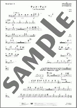 ティコ・ティコ(Trombone 1)(Zequinha de Abreu) 楽譜 吹奏楽（パート） ダウンロード