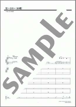 彩-SAI-(前編)(ACIDMAN) 楽譜 バンドスコア ダウンロード