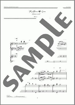 アンダー・ザ・シー(Alan Menken) 楽譜 ピアノ（連弾） 中～上級 ダウンロード