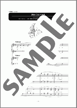 あめにはさかえ(ゆたかに響く4手連弾)(Felix Mendelssohn) 楽譜 ピアノ（連弾） 初級 ダウンロード
