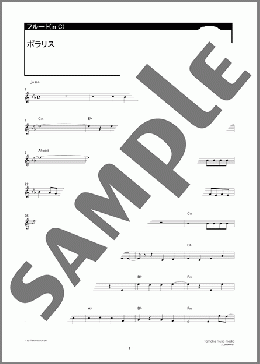 ポラリス(BLUE ENCOUNT) 楽譜 フルート ダウンロード 定額サブスク