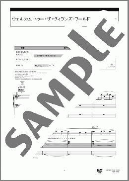ウェルカム・トゥー・ザ・ヴィランズ・ワールド [STAGEAディズニー・シリーズ (グレード7～6級) Vol.15 ディズニー ヴィランズ・ソングス・コレクション](Marco Mariangeli) 楽譜 エレクトーン（ソロ） 6級 ダウンロード 定額サブスク