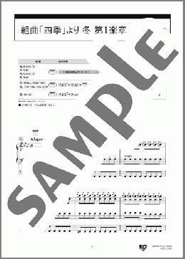 組曲「四季」より 冬 第1楽章 [STAGEA・EL クラシック 5～3級 Vol.13 新・クラシック名曲集1 ～木星～](A.ヴィヴァルディ) 楽譜 エレクトーン（ソロ） 5～3級 ダウンロード 定額サブスク