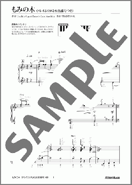 もみの木(ドレミふりがな&指番号つき)(TRADITIONAL) 楽譜 ピアノ（ソロ） 初～中級 ダウンロード