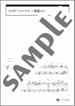 lovin'(1コーラス・ハ長調ver.)(Mrs. GREEN APPLE) 楽譜 ピアノ（ソロ） 中級 ダウンロード 定額サブスク
