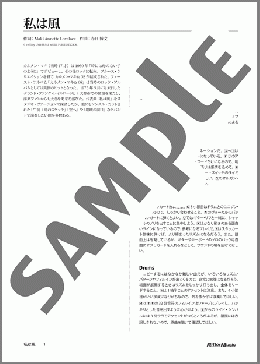 私は風(カルメン・マキ&OZ) 楽譜 バンドスコア ダウンロード