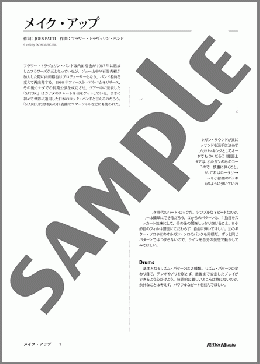 メイク・アップ(フラワー・トラヴェリン・バンド) 楽譜 バンドスコア ダウンロード
