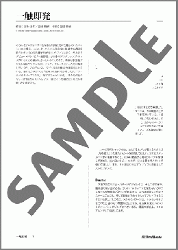 一触即発(四人囃子) 楽譜 バンドスコア ダウンロード