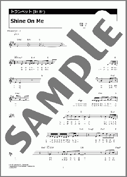 Shine On Me(大原 櫻子) 楽譜 トランペット（ソロ） ダウンロード 定額サブスク