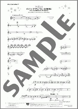 イントゥ・ジ・アンノウン～心のままに(Alto Clarinet in E♭)(Kristen Anderson-Lopez/Robert Lopez) 楽譜 吹奏楽（パート） ダウンロード
