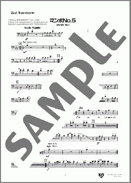 マンボNo.5(2nd Trombone)(Perez Prado) 楽譜 吹奏楽（パート） ダウンロード 定額サブスク