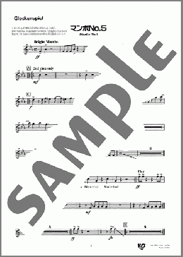 マンボNo.5(Glockenspiel)(Perez Prado) 楽譜 吹奏楽（パート） ダウンロード 定額サブスク