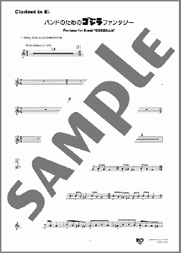 バンドのためのゴジラファンタジー(Clarinet in E♭)(Akira Ifukube) 楽譜 吹奏楽（パート） ダウンロード