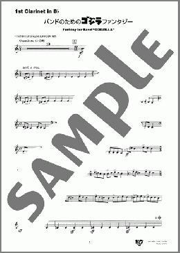 バンドのためのゴジラファンタジー(1st Clarinet in B♭)(Akira Ifukube) 楽譜 吹奏楽（パート） ダウンロード