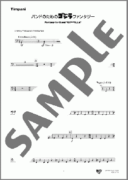 バンドのためのゴジラファンタジー(Timpani)(Akira Ifukube) 楽譜 吹奏楽（パート） ダウンロード