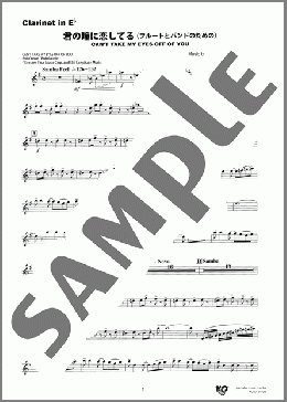 君の瞳に恋してる(フルートとバンドのための)(Clarinet in E♭)(Bob Crewe/Bob Gaudio) 楽譜 吹奏楽（パート） ダウンロード 定額サブスク