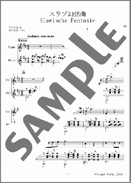 スラブ幻想曲【Slawische Fantasie】(Fritz Kreisler) 楽譜 アンサンブル（フルスコア＋全パート） ダウンロード