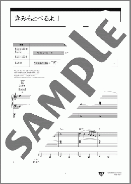 きみもとべるよ！ [STAGEA ディズニー 9～8級 Vol.9 ディズニー・セレクション](Sammy Fain) 楽譜 エレクトーン（ソロ） 8級 ダウンロード 定額サブスク