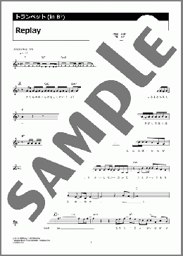 Replay(LONGMAN) 楽譜 トランペット（ソロ） ダウンロード 定額サブスク