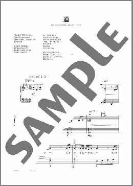道(EXILE) 楽譜 ピアノ（ソロ） 初～中級 ダウンロード