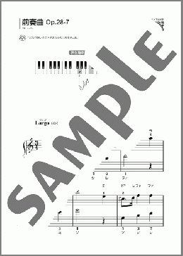 前奏曲 Op.28-7(ショパン) 楽譜 ピアノ（ソロ） 初級 ダウンロード