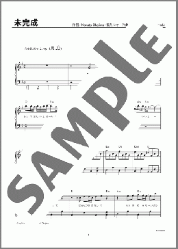 未完成(家入 レオ) 楽譜 ピアノ（ソロ） 初級 ダウンロード 定額サブスク