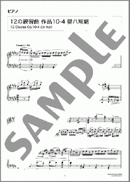 12の練習曲 作品10-4 嬰ハ短調(Frederic Chopin) 楽譜 ピアノ（ソロ） 上級 ダウンロード 定額サブスク