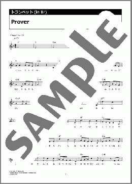 Prover(milet) 楽譜 トランペット（ソロ） ダウンロード 定額サブスク