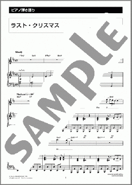 ラスト・クリスマス(WHAM!) 楽譜 ピアノ（弾き語り） 中級 ダウンロード 定額サブスク