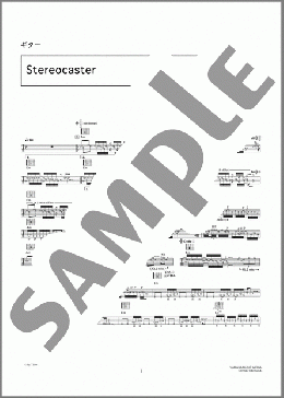 Stereocaster(Hotei vs Char) 楽譜 ギタータブ 上級 ダウンロード 定額サブスク
