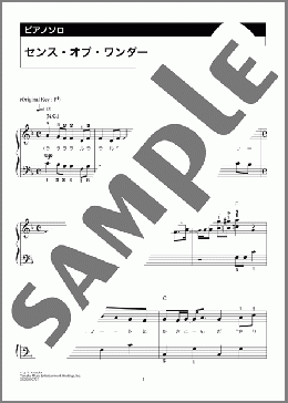 センス・オブ・ワンダー(sumika) 楽譜 ピアノ（ソロ） 初級 ダウンロード 定額サブスク
