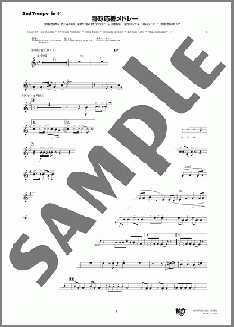 野球応援メドレー(2nd Trumpet in B♭)(Yuji Koseki/Kiyofumi Natsume/Jinta Hashi/Syunichi Tokura/Kiyoshi Yano/Anju Ikenami/Yujiro Miki/Kaoru Ushijima) 楽譜 吹奏楽（パート） ダウンロード 定額サブスク
