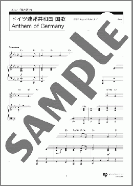 ドイツ連邦共和国国歌 National Anthem of Germany(Joseph Haydn) 楽譜 ピアノ（弾き語り） 中級 ダウンロード