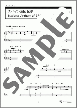 スペイン王国国歌 National Anthem of Spain(Traditional) 楽譜 ピアノ（ソロ） 中級 ダウンロード