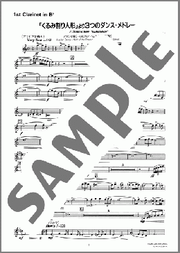 「くるみ割り人形」より3つのダンス・メドレー(1st Clarinet in B♭)(Peter Ilych Tchaikovsky) 楽譜 吹奏楽（パート） 中級 ダウンロード 定額サブスク