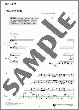 彼こそが海賊(He Is A Pirate)(Hans Zimmer/Klaus Badelt/Geoffrey Zanelli) 楽譜 ピアノ（連弾） 上級 ダウンロード 定額サブスク