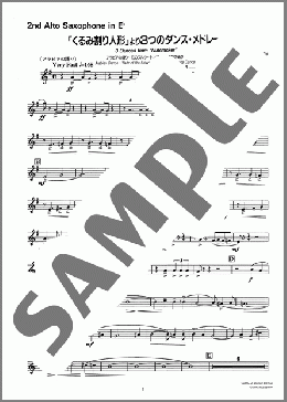 「くるみ割り人形」より3つのダンス・メドレー(2nd Alto Saxophone in E♭)(Peter Ilych Tchaikovsky) 楽譜 吹奏楽（パート） 中級 ダウンロード 定額サブスク