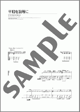 平和を我等に(John Lennon) 楽譜 ウクレレ（ソロ） 初～中級 ダウンロード