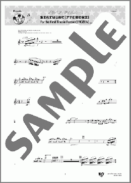 生まれてはじめて【アナと雪の女王】(Piccolo)(Kristen Anderson-Lopez/Robert Lopez) 楽譜 吹奏楽（パート） ダウンロード